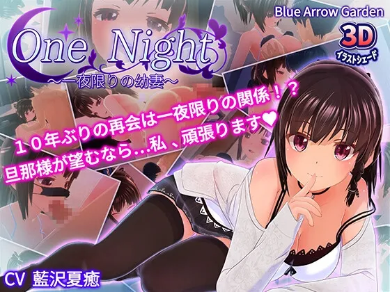 One Night - One Night Only Young Wife RJ01249081