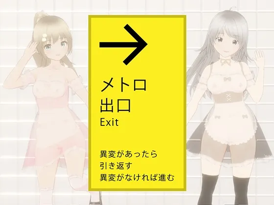 A metro exit that will definitely get you laid. RJ01254924