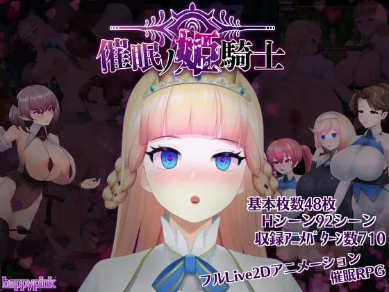 Princess Knight RJ01045491