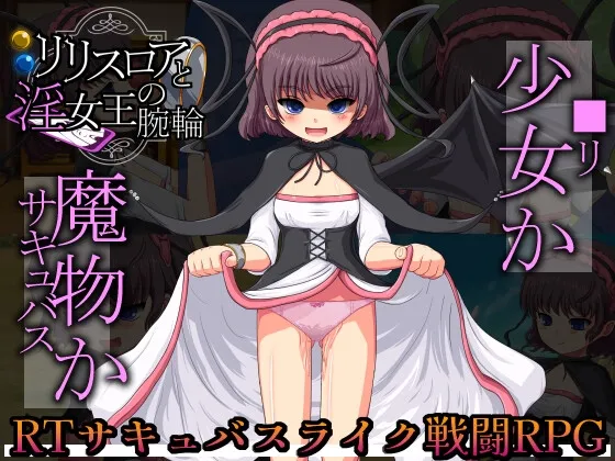 Lilith Roar and the Whore King's Bracelet RJ01244122