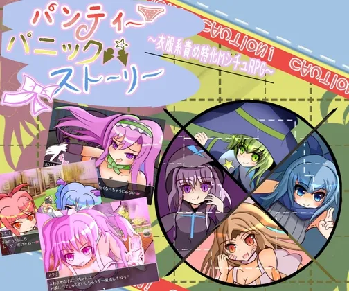 Panty Panic Story RJ01245175