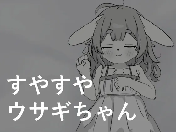 sleeping bunny RJ01265114