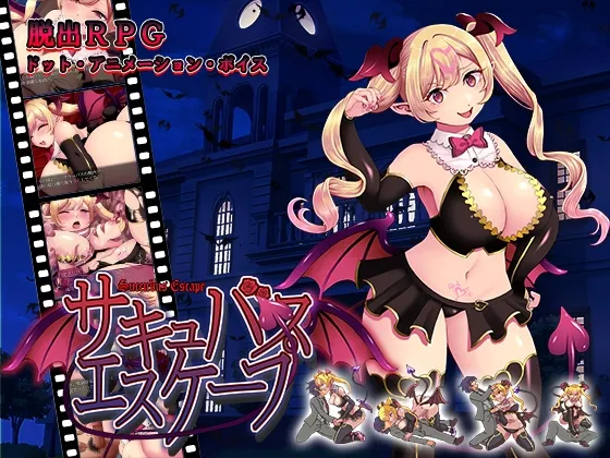 Succubus Escape RJ01275747