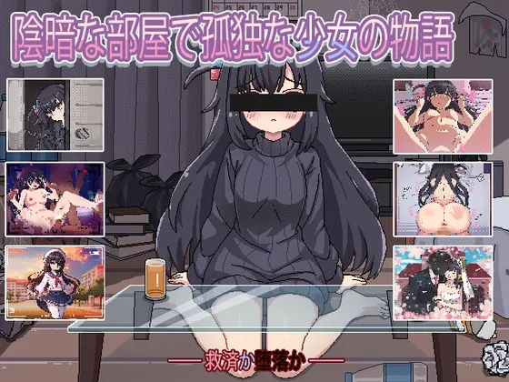 The Story of a Lonely Girl in a Dark Room Love or Hurt RJ01276592