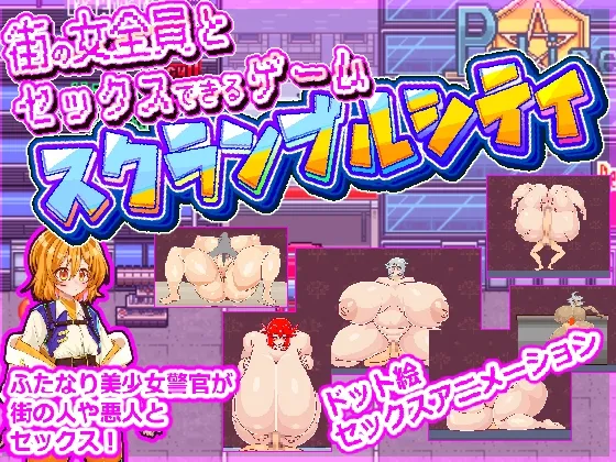 Scramble City, a game where you can have sex with all the girls in town. RJ01280589