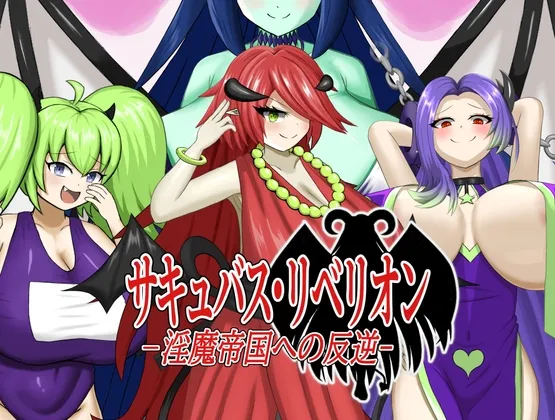 Succubus Rebellion - Rebellion against the Nasty Demon Empire