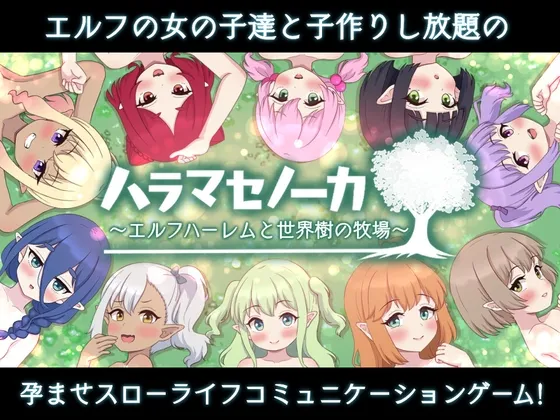 Harama Senoka - Elf Harem and World Tree Farm
