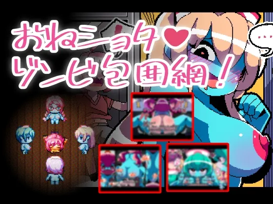 Oneshota Zombie Siege (RJ01276298)