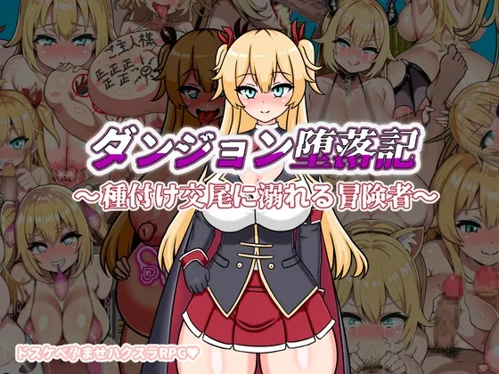 Dungeon Corruption Chronicles (RJ01262874)