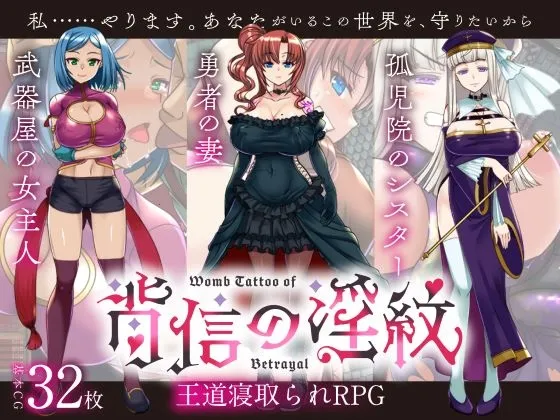 Cuckold RPG: The Curse of Betrayal (RJ01273385)