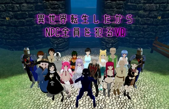 VR where you fuck all NPCs because you've been reincarnated in a different world. (RJ01310998)