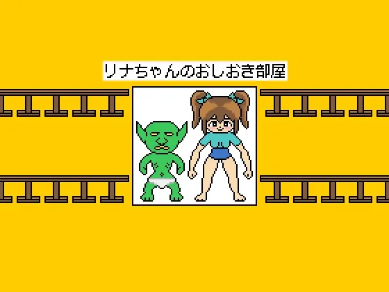 Rina's Punishment Room (RJ01316679)
