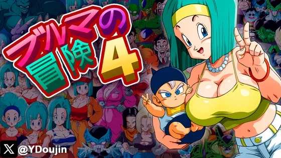 Adventures of Bulma 4 (RJ01319260)