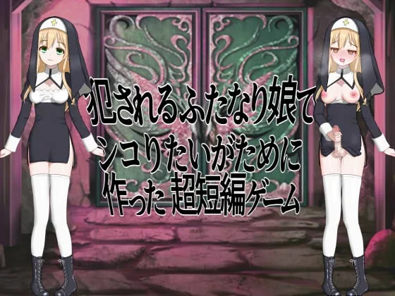 A very short game I made just for the sake of having sex with a girl who is being fucked by a girl with a lid on her head. (RJ01094603)