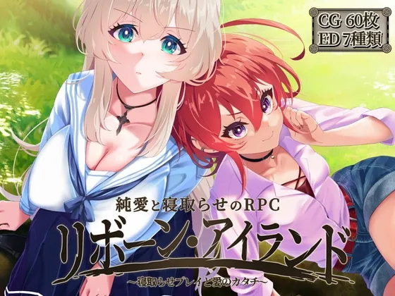 Reborn Island - Cuckold Play and the Shape of Love (RJ01277734)