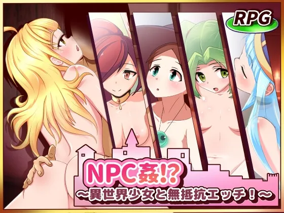 NPC Rape! ~Self-righteous sex with a girl from another world! ~ NPC Rape! (RJ01290097)