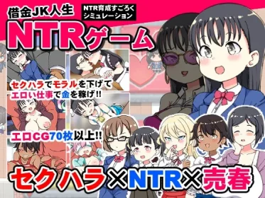 Debt JK Life NTR Game (RJ01300691)