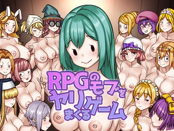 A game about fucking mobs in an RPG (RJ01319716)