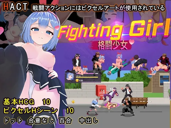 fighting girl (RJ01339950)