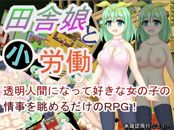 Country girls and small labor (RJ246739)