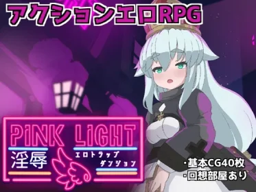 PINK LIGHT - Lewd and humiliating erotic trap dungeon (RJ01267758)
