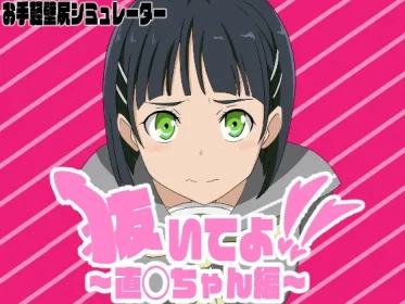 Pull it out! ～Naofat-chan (RJ01313014)