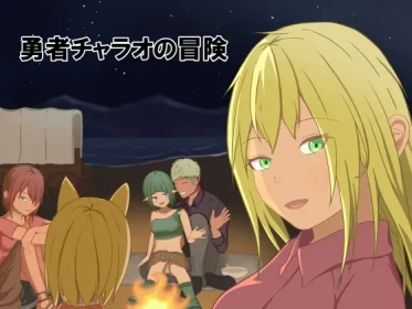 The Adventures of Charao the Brave (RJ01341702)
