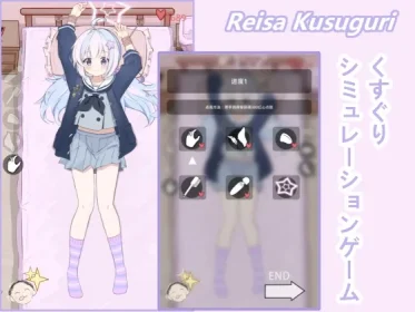 【PC+Android】Reisa Kusuguri (RJ01342582)