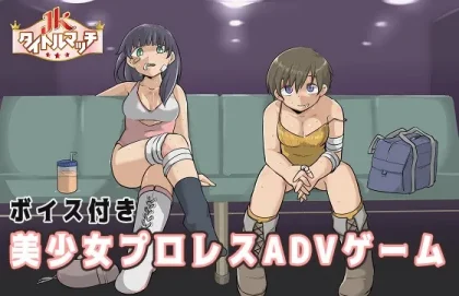 JK Title Match (RJ01197579)