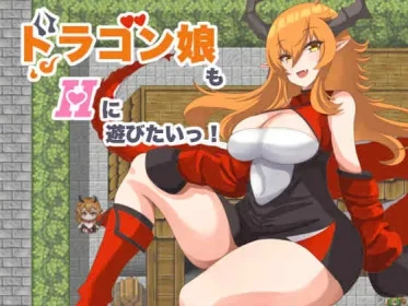 Dragon girls want to play hard too! (RJ01272956)