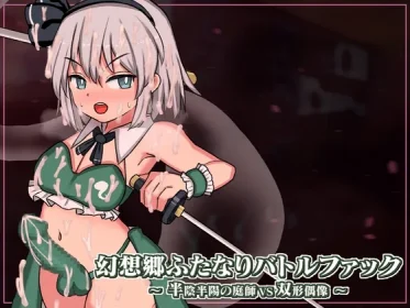 Fantasy Township Futanari Battle Fuck - Half Yin, Half Yang Gardener VS Two-Shaped Idol (RJ01273529)