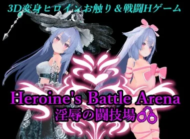 Heroines Battle Arena - The arena of lewdness (RJ01338162)