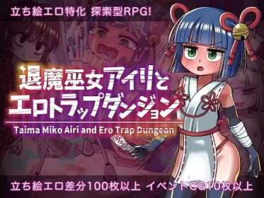 Erotic Trap Dungeon with Aili, the Demon Priestess (RJ01356007)