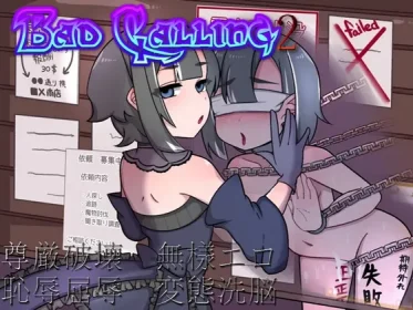 Bad calling2 - chapter of lewdness and humiliation (RJ01373735)
