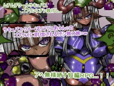 Succubus Queen 