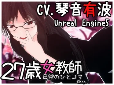 27-year-old female teacher, a scene from daily life Chapter 1 (RJ01382571)