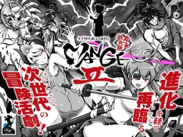 MANGE II: Neohistorical Ero RPG ver1.4.0 (RJ163505)