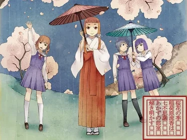 The season of cherry blossoms, Inagahara Ryuka unravels the seven wonders of Akazu's club room. (RJ01075734)