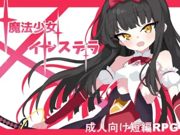 Magical Girl Ilustra (RJ01305825)