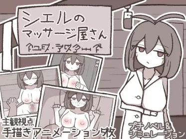 Ciel massage parlor (RJ01365202)