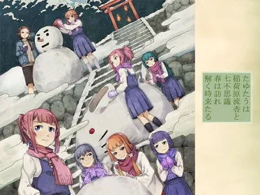 Part 2: The Seven Wonders of Inagahara Ryuka and the Seven Wonders of Spring have come, and the time has come for their unraveling. (RJ01370454)