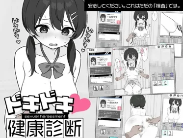Dokidoki! Sexual harassment medical checkup [android version]. (RJ01377028)