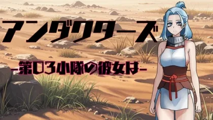 The Undactors - Platoon 03, she's a member of the 03rd Platoon. (RJ01389161)
