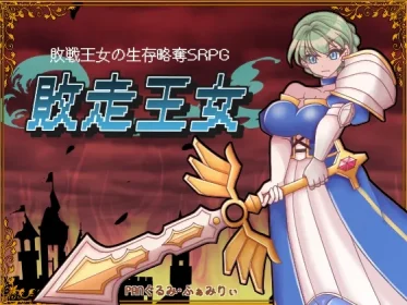 Failure of the King's Daughter (RJ01390821)