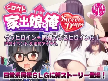 Shirouto Runaway Girl and Me Sweet Days (RJ01317267-v1)