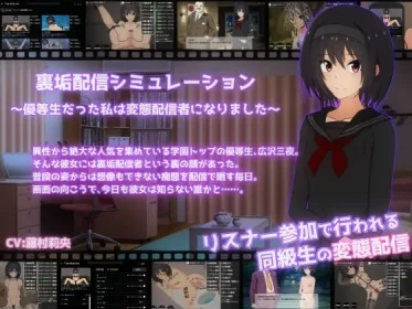 Simulation of backstage delivery - I was an honor student, but I became a perverted distributor. (RJ01339707)