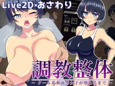 Training and Seitai - Cool Swimming Club Girls Fallen (RJ01133715)