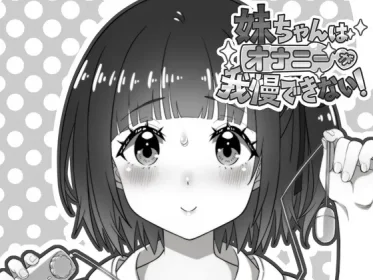 Sis can't resist masturbation! (RJ01371739)