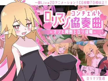 ○ ○ ○ ○ Masochistic Concerto - Masochists, Brave Men, and ○ ○ ○ Whorish Devils (RJ01397536)