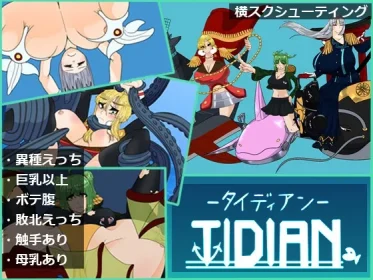 Tidian (RJ01433636)